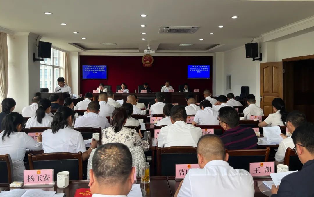 区五届人大常委会召开第十七次会议
