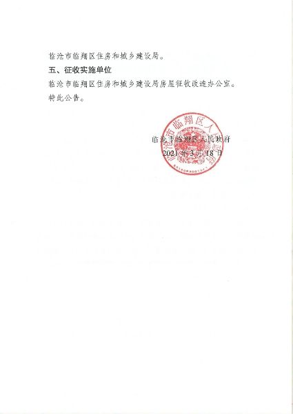 公告2