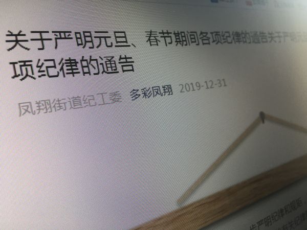 微信图片_20200115175520