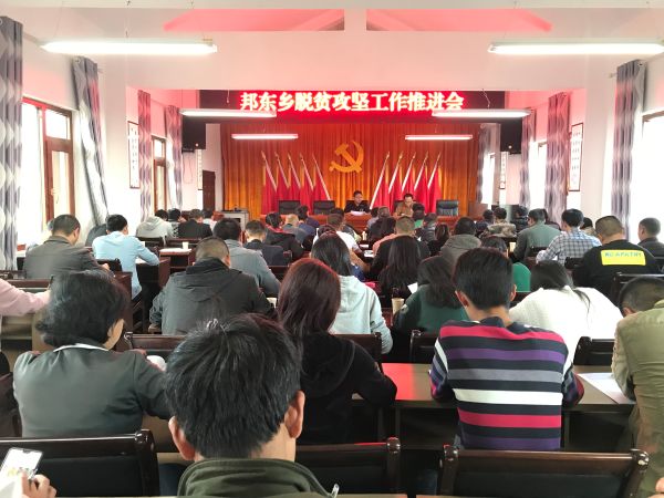 会议照片