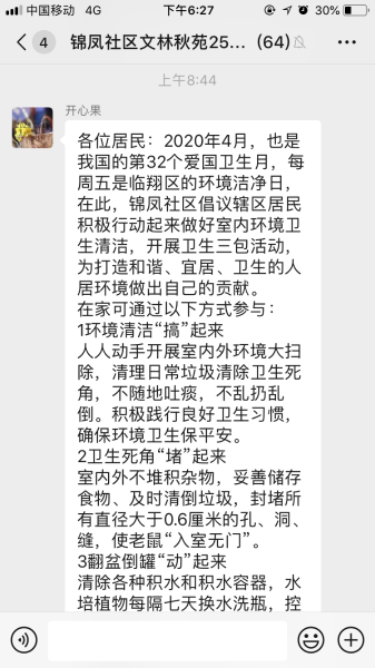 微信图片_20200417191025