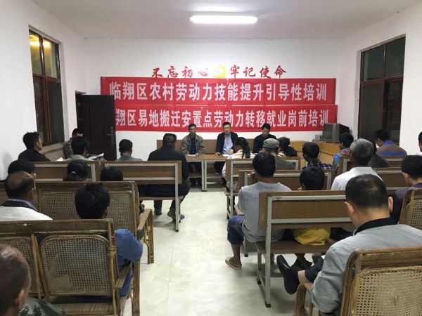培训会