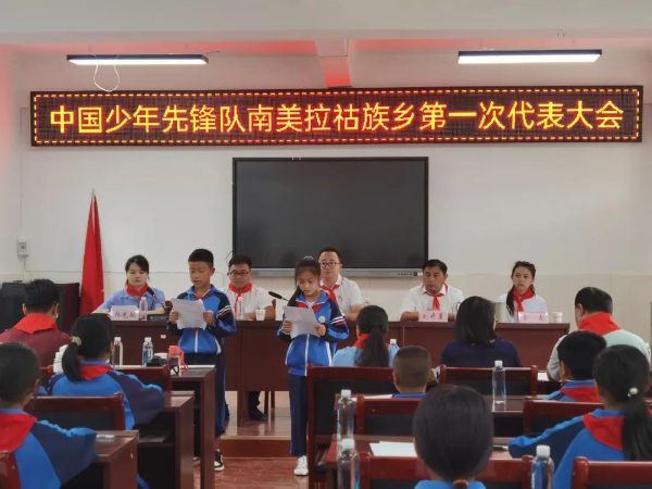 少先队员代表献词