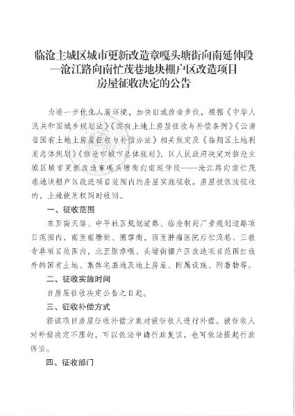 公告1