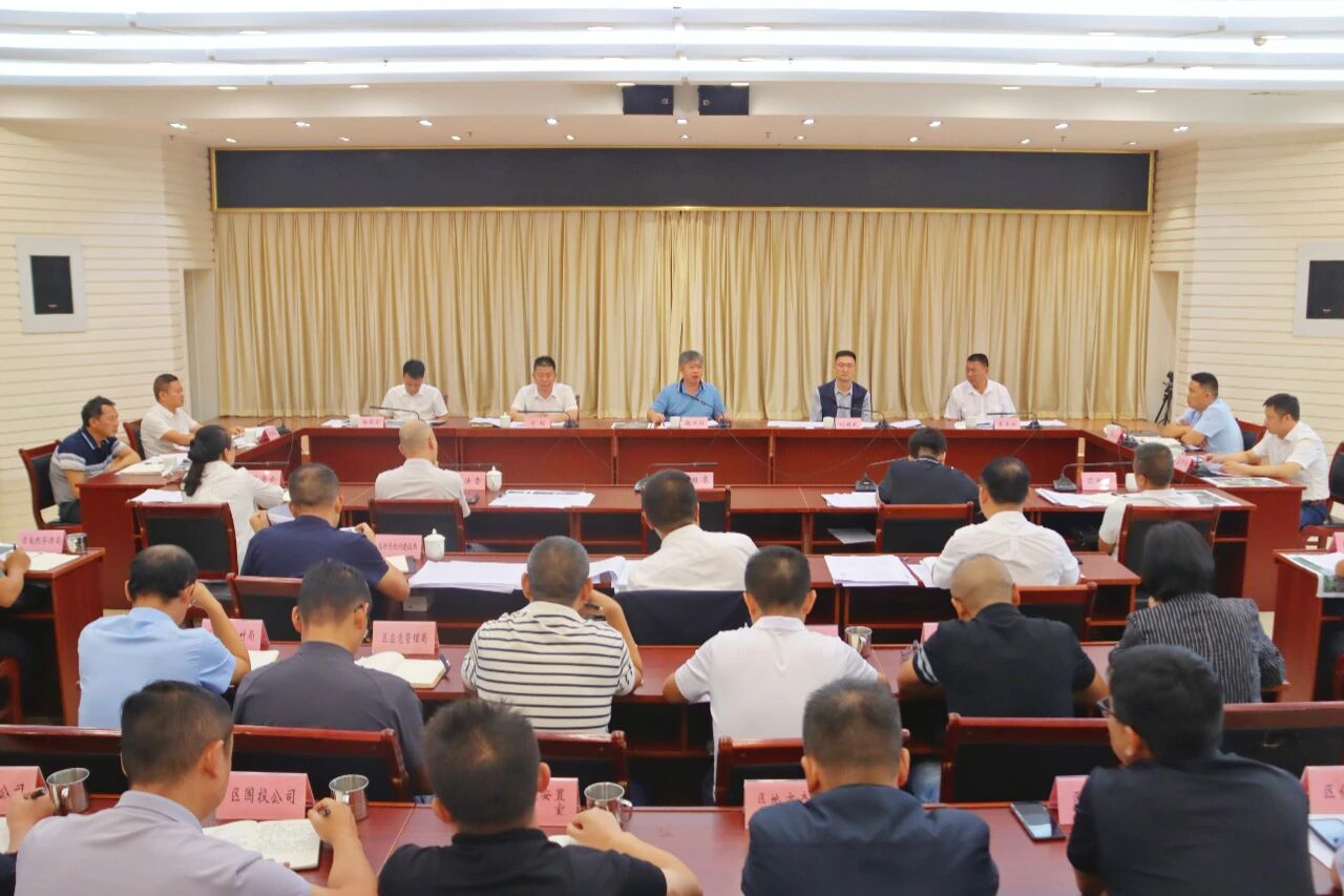 全区闲置土地盘活利用和保障性住房建设专题会议召开