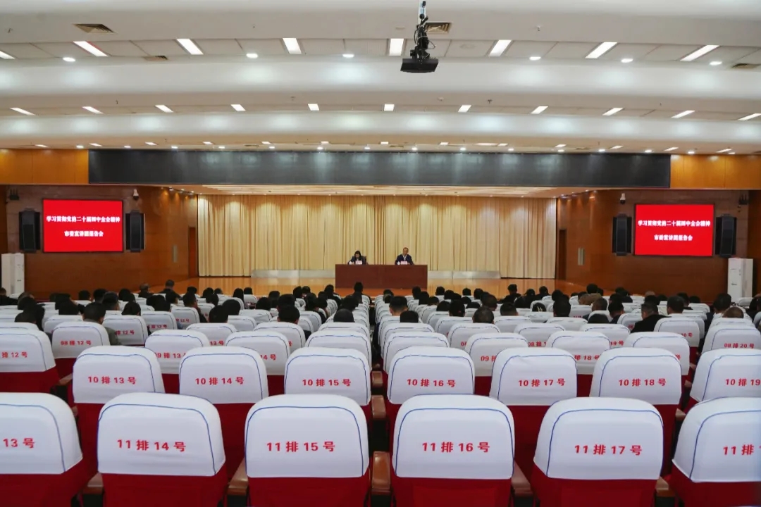 学习贯彻党的二十届四中全会精神市委宣讲团报告会在临翔举行