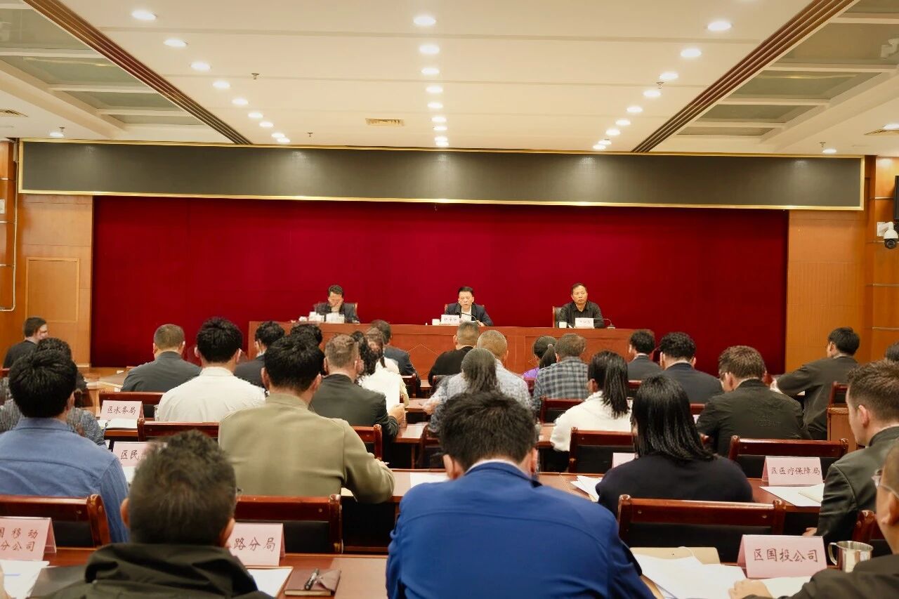 临翔区召开人大建议政协提案交办会议